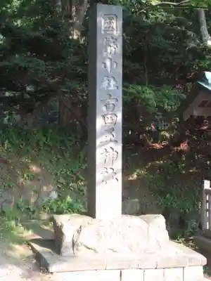 古四王神社のその他建物
