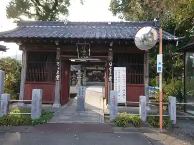 曹源寺の山門・神門