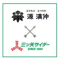 總社 和田八幡宮(福井県)