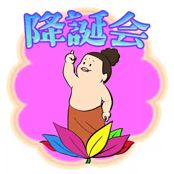 潮音院(福井県)