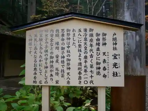 戸隠神社宝光社の建物その他