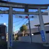 七社神社の鳥居