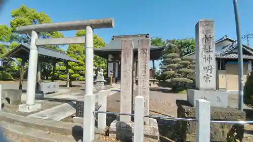 神明宮(群馬県)