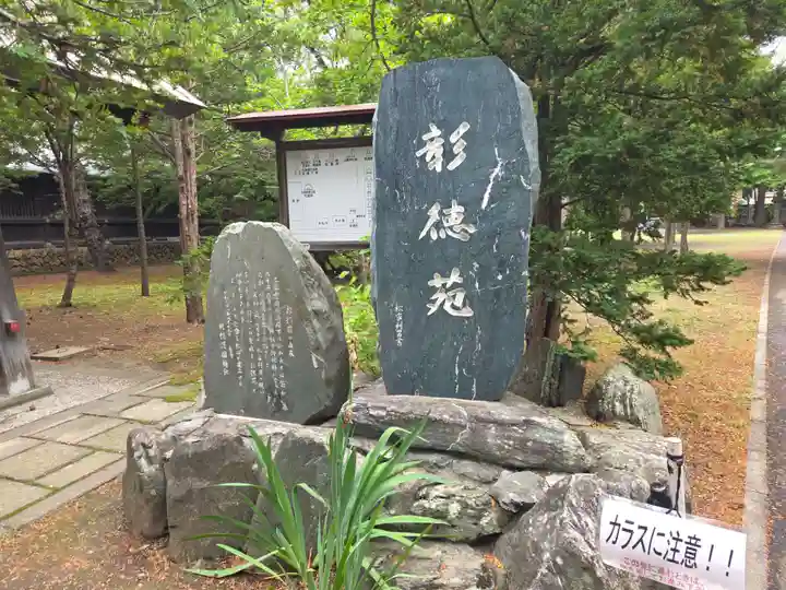札幌護國神社(北海道)