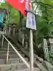 安養寺(立木観音)(滋賀県)