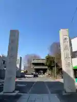 妻沼聖天山歓喜院の山門・神門