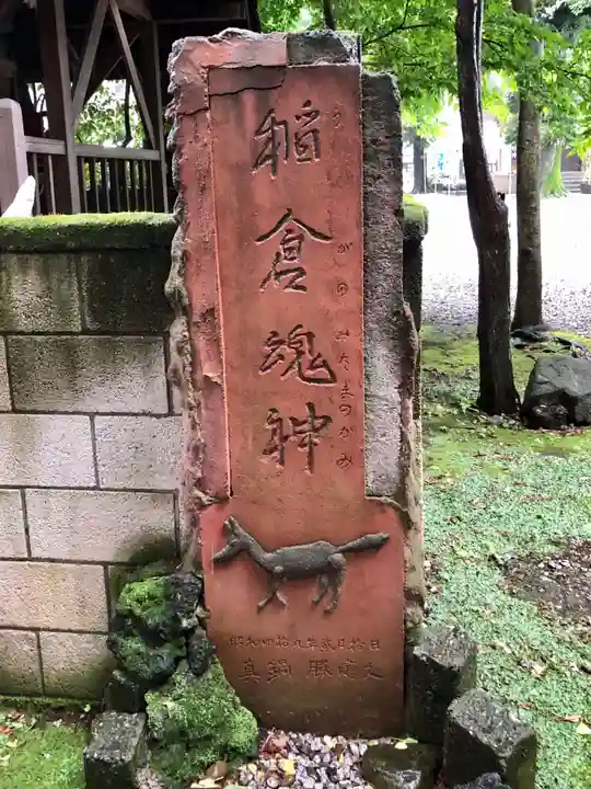 蛇窪神社のその他建物
