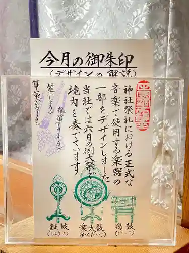 多摩川浅間神社のその他建物