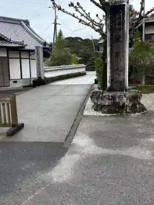 種間寺(高知県)