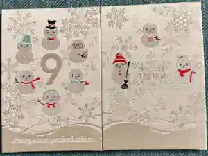 赤羽八幡神社の御朱印帳2025-09-22 00:00:00 +0900