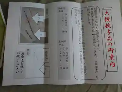 須佐神社(島根県)