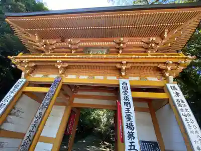 大龍寺の山門・神門