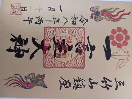 一言主神社(茨城県)