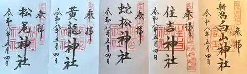 白山神社の{uncategorized: "未分類", other: "その他", undefined: "問題あり", building: "その他建物", grave: "お墓", sacred_gate: "鳥居", guardian: "狛犬", statue: "像", buddha: "仏像", history: "歴史", nature: "自然", garden: "庭園", animal: "動物", pagoda: "塔", temizu: "手水舎", mountain_gate: "山門・神門", sanctuary: "本殿・本堂", subordinate: "末社・摂社", art: "芸術", scenery: "景色", jizo: "地蔵", ema: "絵馬", goshuin: "御朱印", omikuji: "おみくじ", items: "授与品その他", amulet: "お守り", goshuincho: "御朱印帳", eats: "食事", festival: "お祭り", votive_dance: "神楽", shichigosan: "七五三参", wedding: "結婚式", experience: "体験その他", initially: "初詣", around: "周辺", anti_infection: "感染症対策"}
