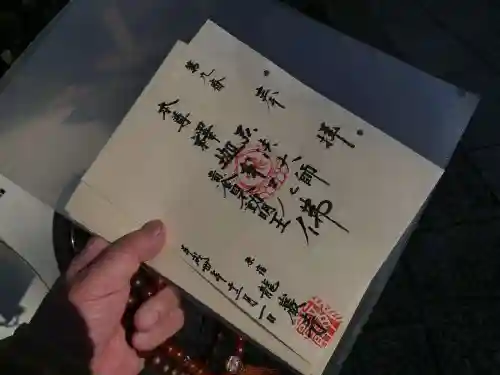 竜巌寺の御朱印