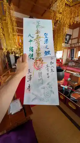 三澤寺(長野県)