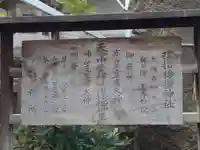 サムハラ神社のその他建物