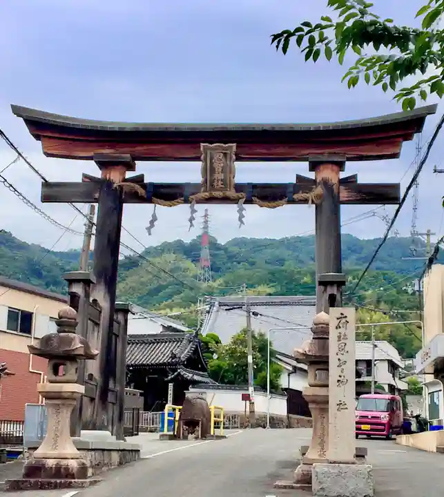 恩智神社の鳥居