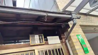 命婦稲荷社(京都府)