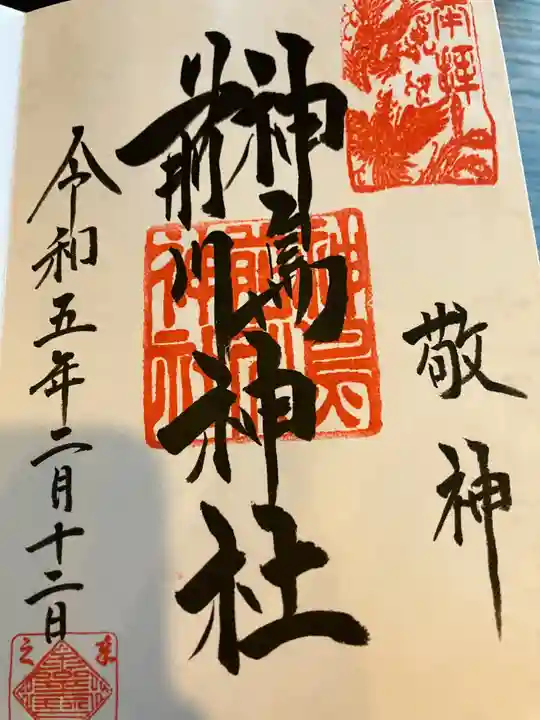 神鳥前川神社(神奈川県)