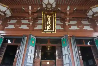 智積院の本殿・本堂