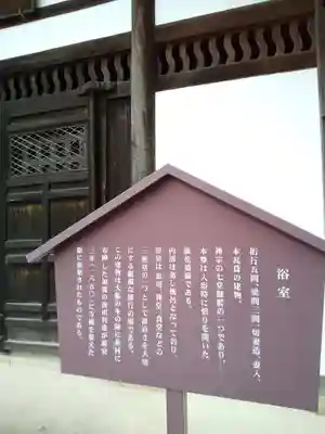 酬恩庵一休寺(京都府)