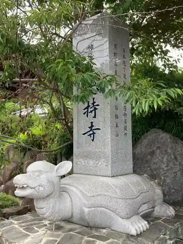 総持寺のその他建物