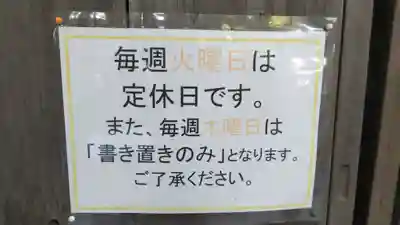 若宮神明社(愛知県)