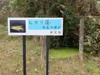 禅定院のその他建物