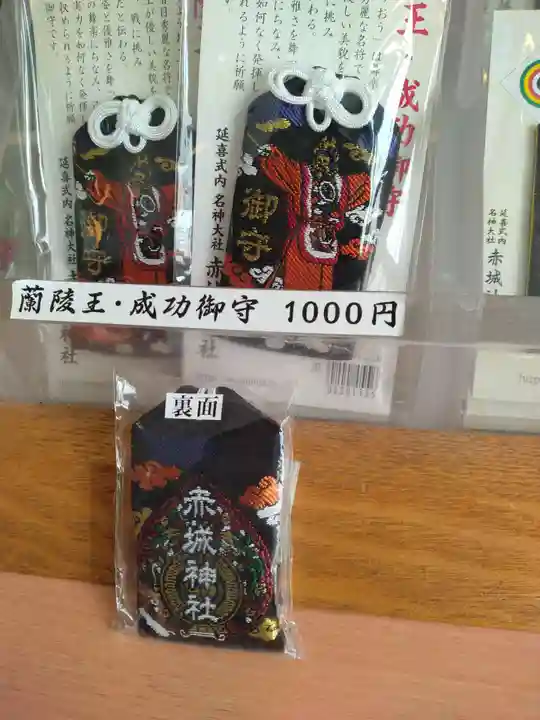 赤城神社(群馬県)