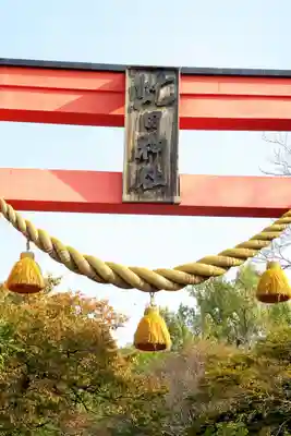 虻田神社の鳥居