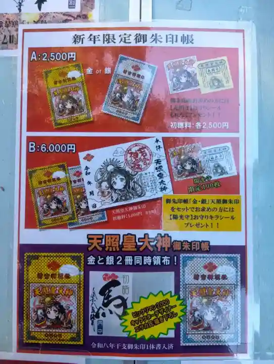 若宮神明社(愛知県)