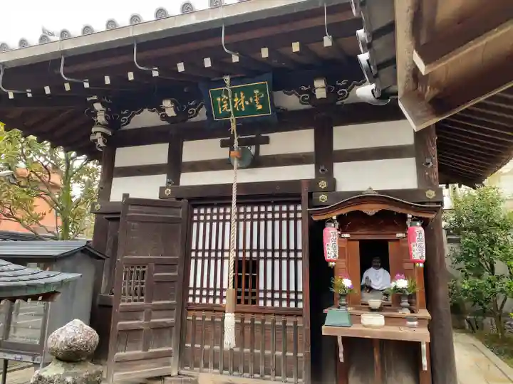 雲林院(京都府)