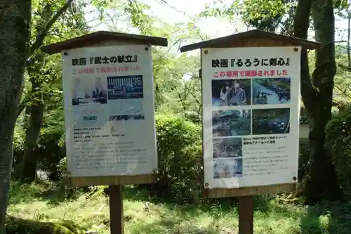 園城寺（三井寺）の建物その他