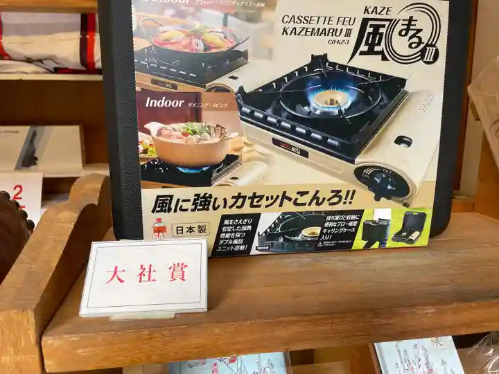 宗像大社(福岡県)