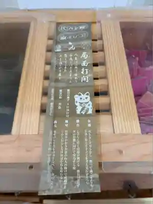 札幌諏訪神社のおみくじ