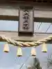 八大龍王水神(宮崎県)