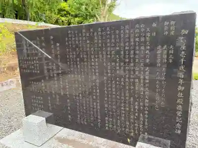 鹿島神社(茨城県)