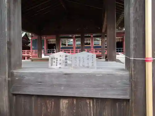 静岡浅間神社のその他建物