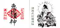 長田神社(兵庫県)