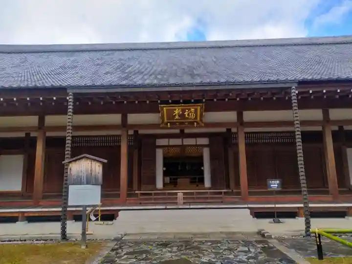 智積院(京都府)