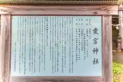 愛宕神社(宮城県)