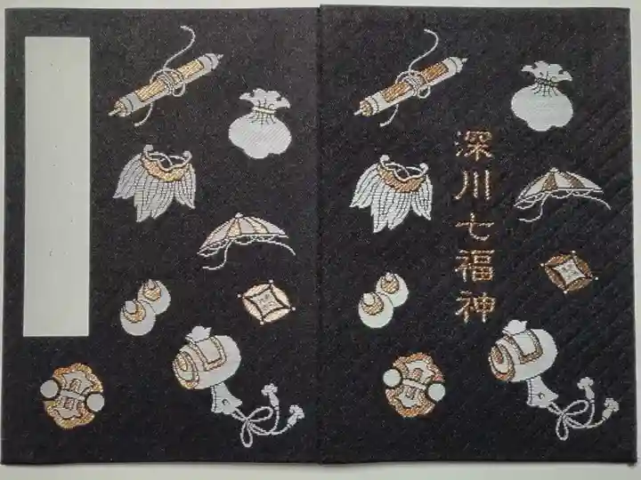 表題は「深川七福神」となっていますが、七福神専用と言うよりは通常の御朱印帳になります。