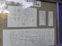 白山神社(静岡県)