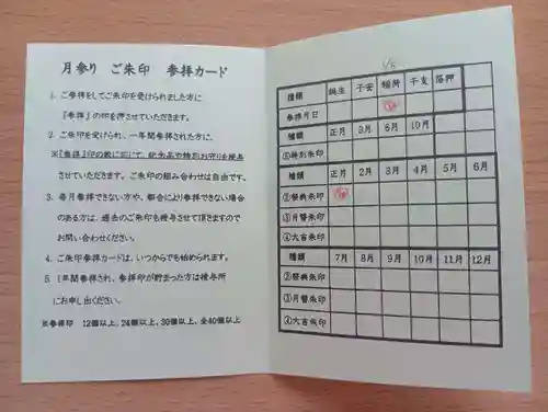 堤治神社(愛知県)