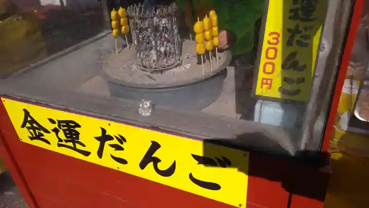 鷲子山上神社の食事