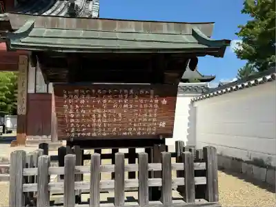 萬福寺(京都府)