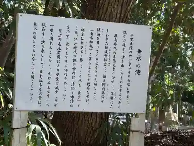 垂水神社の{uncategorized: "未分類", other: "その他", undefined: "問題あり", building: "その他建物", grave: "お墓", sacred_gate: "鳥居", guardian: "狛犬", statue: "像", buddha: "仏像", history: "歴史", nature: "自然", garden: "庭園", animal: "動物", pagoda: "塔", temizu: "手水舎", mountain_gate: "山門・神門", sanctuary: "本殿・本堂", subordinate: "末社・摂社", art: "芸術", scenery: "景色", jizo: "地蔵", ema: "絵馬", goshuin: "御朱印", omikuji: "おみくじ", items: "授与品その他", amulet: "お守り", goshuincho: "御朱印帳", eats: "食事", festival: "お祭り", votive_dance: "神楽", shichigosan: "七五三参", wedding: "結婚式", experience: "体験その他", initially: "初詣", around: "周辺", anti_infection: "感染症対策"}