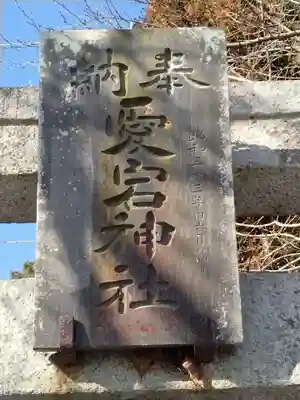 愛宕神社(宮城県)