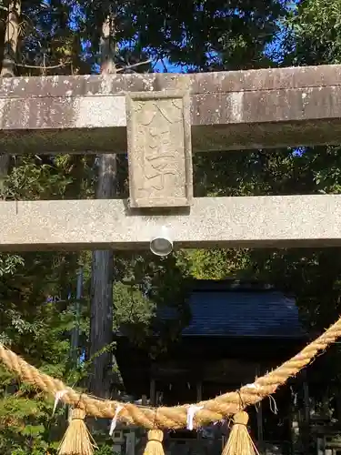 八王子神社のその他建物